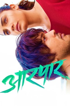 Aarpar (2025) WEBRIP Hindi (MULTI AUDIO) 720p – 480p – 1080p