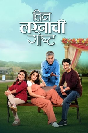 Bin Lagnachi Goshta (2025) WEBRIP Hindi (MULTI AUDIO) 720p – 480p – 1080p